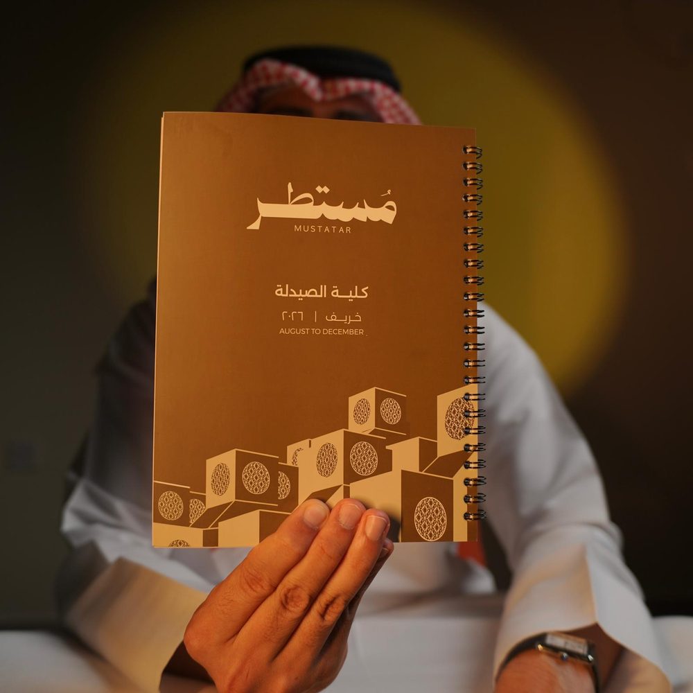 أجندة مُستطر الفصلية بغلاف كلية الصيدلة — جامعة قطر